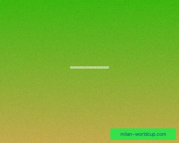 米兰体育安卓下载：畅享足球赛事资讯与精彩直播全新体验